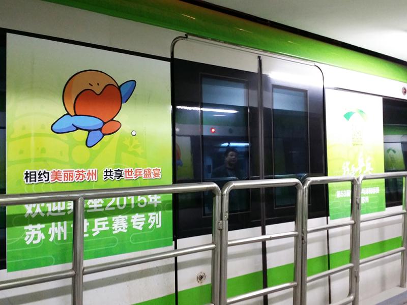 苏州公交车身广告