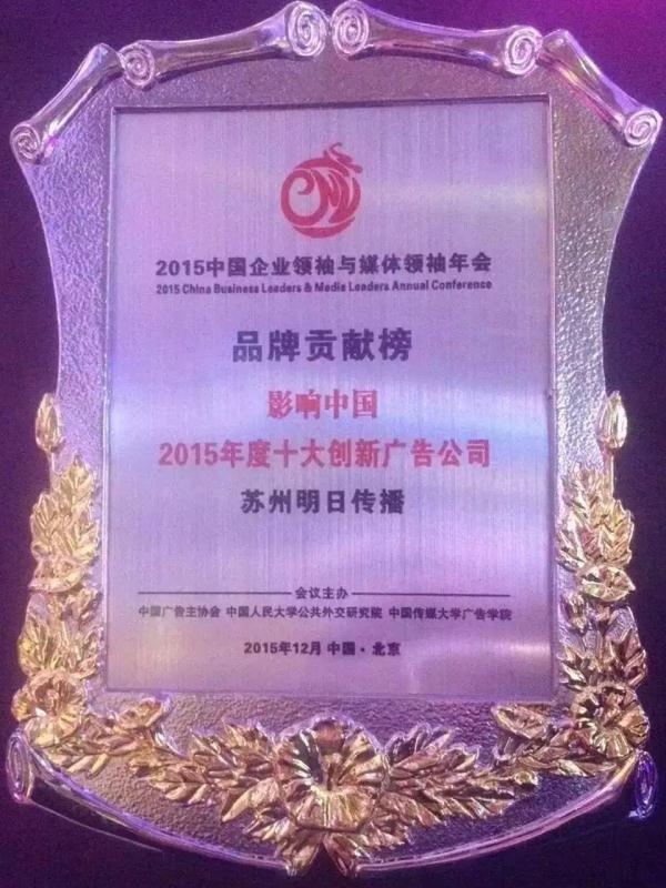 苏州公交车身广告