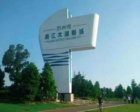 苏州公交车身广告