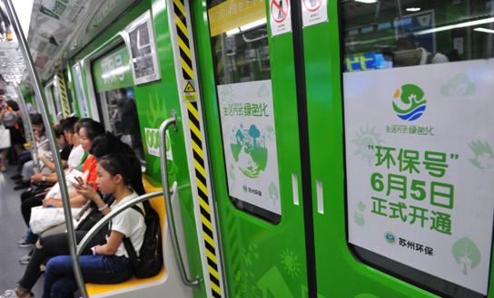 苏州公交车身广告